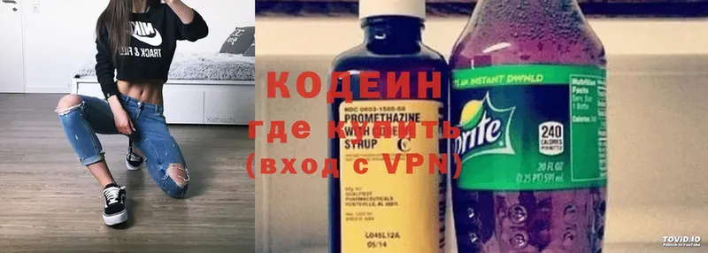 Кодеин Purple Drank  Полевской 