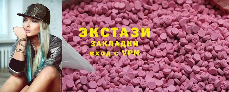 Ecstasy таблы  hydra сайт  Полевской 